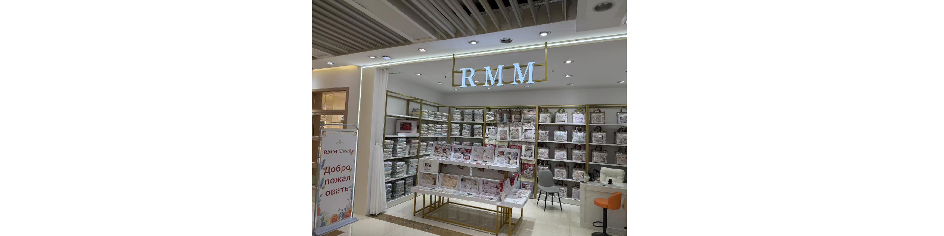 门店